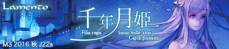 千年月姫 Filia regis lunae mille anni - Caput Primum バナー 468x100